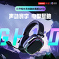 联想极光无线游戏耳机GH10 黑色图片