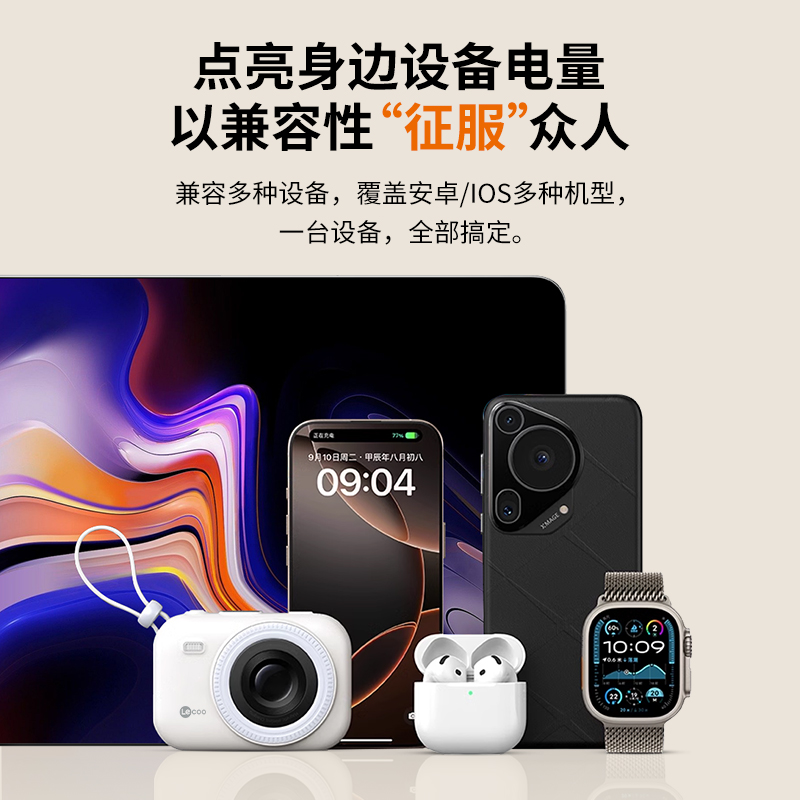 联想来酷充电宝大容量9600毫安超薄小巧磁吸无线充电宝便携自带线快充移动电源图片