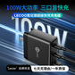 联想来酷100W氮化镓充电器多口PD快充头图片