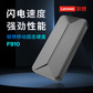 联想移动固态硬盘F910（512G）图片