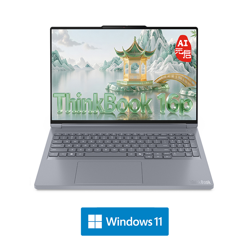 ThinkBook 16p 2025 AMD Ryzen 9 AI 设计师系列创作本01CD