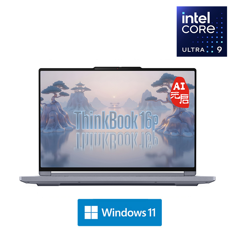 【企业购】Thinkbook 16p 2025 英特尔酷睿U9 设计师系列 01CD