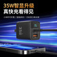 联想来酷35W氮化镓快充充电器LED数显超轻折叠多口适用图片