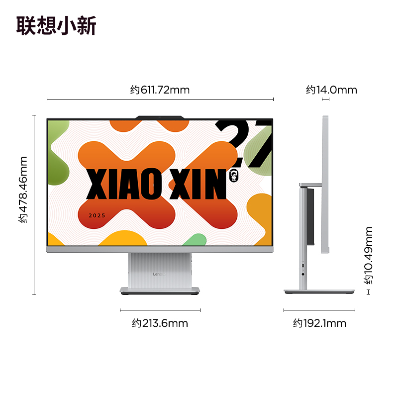 【娱乐家庭优选】小新27 锐龙版R7 16G 高分高刷高色域一体电脑 深空色图片