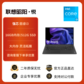 联想昭阳·悦Pro 15 英特尔酷睿i3-1315U/16G/512G 商务轻薄办公本图片