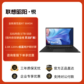 联想昭阳·悦Max14 AMD锐龙 R7-8845H 32G 1T 2.8K图片