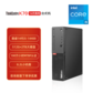 联想ThinkCentre K70 商用台式电脑 i5-14400/16G/512G+2TB图片