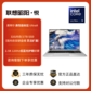 联想昭阳·悦Plus16 英特尔酷睿Ultra9-185H 32G 1T AI轻薄本图片