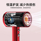 西屋Westinghouse负离子电吹风H108图片