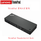 联想ThinkPad笔记本桌面USB-C扩展器扩展坞40B00135CN图片