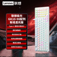 联想极光键盘GK10 有线版 98-红轴A款-白色图片