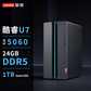 【游戏办公双全】联想GeekPro 酷睿U7 RTX5060 高性能台机图片