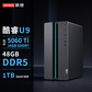 【游戏办公双全】联想GeekPro 酷睿U9 RTX5060Ti 高性能台机图片