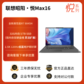 联想昭阳·悦Max16 AMD锐龙 R7-8845H 32G 1T 2.5K AI轻薄本图片