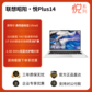 联想昭阳·悦Plus14 英特尔酷睿Ultra5-125H 32G 1T 小天智能 AI轻薄本图片