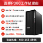 联想P360/I9-12900K/32G/512G+4T/T400/23.8英寸图片