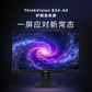 联想ThinkVision E24-40显示器图片