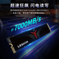 联想 拯救者 S7000 Pro系列 NVMe PCIe4.0 固态硬盘 2TB图片