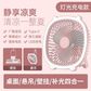 豆瓜桌面夜灯风扇充电款 颜色随机图片