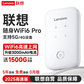 联想小新随身WiFi PRO（MIFI PRO）白色图片