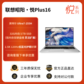 联想昭阳·悦Plus16 英特尔酷睿U7-255H 32G 1T 小天智能 AI轻薄本图片