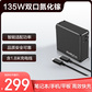 联想thinkplus 135w双口充电器套装 高功率笔记本适配图片
