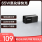 联想thinkplus 爆款单头65w直插口红电源（不带线版） 手机电脑Pad通用图片