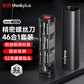 联想thinkplus小红点精修工具螺丝刀套装JX461图片