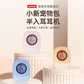 小新宠物包半入耳耳机 橙色图片