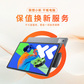 联想小新平板系列2年保值换新图片