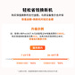 联想小新系列笔记本4年保值换新图片