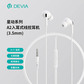 星动系列A2入耳式线控耳机(3.5mm) 白色图片