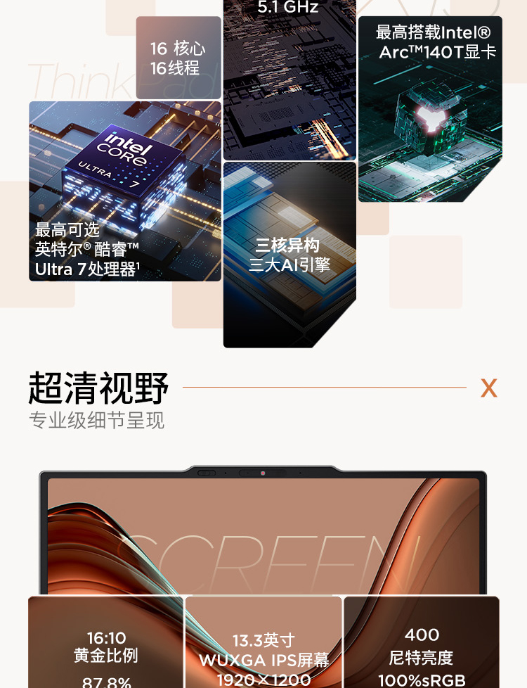 企业购】ThinkPad X13 2025 酷睿Ultra 7 AI商旅本A7CD_商务办公_采购_