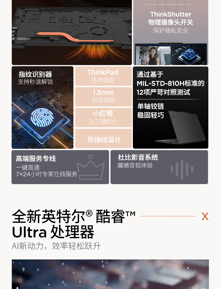 企业购】ThinkPad X13 2025 酷睿Ultra 7 AI商旅本A7CD_商务办公_采购_