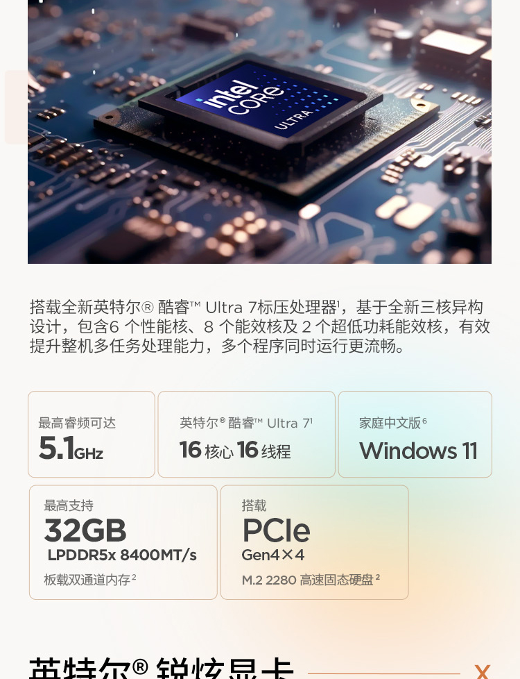 企业购】ThinkPad X13 2025 酷睿Ultra 7 AI商旅本A7CD_商务办公_采购_
