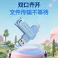 联想小新双接口固态闪存盘 XS550 碧霄蓝（256GB）图片