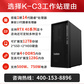 联想K-C3 14900 2*32G 1T固态 2T机械 A4000-16G 750W图片
