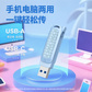 联想小新双接口固态闪存盘 XS550 碧霄蓝（256GB）图片