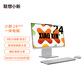 【娱乐家庭优选】小新24 2025锐龙版R7 高刷臻彩一体电脑 云影色图片