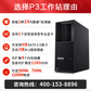 联想P3 I9-14900K/32G DDR5/2T SSD/3090 24G/1100W图片