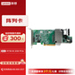 联想（Lenovo）服务器RAID阵列卡 R730-8i 2GB PCIe图片