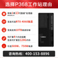 联想P368 /i7-12700 /32G/512G＋1T/ 500W图片
