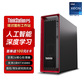 ThinkStationP5 工作站W3-2423/32G/1TSSD+2T/T1000 8G/750W定制图片