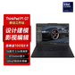 ThinkPad P1 G7 移动图形工作站U7-155H/32G/1T/RTX4060/2.5K屏图片