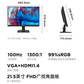 联想ThinkVision S22-4e 21.5英寸IPS高刷高色域 内置电源 显示器图片
