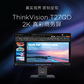 联想ThinkVision T27QD-40 27英寸IPS高刷四边窄 可升降 显示器图片