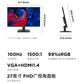 联想ThinkVision S27-4e 27英寸IPS高刷高色域 内置电源 显示器图片