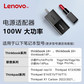 thinkplus口红电源100W氮化镓充电器笔记本电脑原装 4X21K23239图片