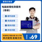 电脑维修故障检测服务（寄修）图片
