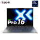 联想小新Pro16 酷睿版16英寸轻薄笔记本电脑 深灰色图片